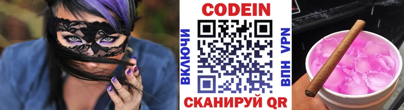 купить закладку  ОМГ ОМГ рабочий сайт  Codein Purple Drank  Переславль-Залесский 